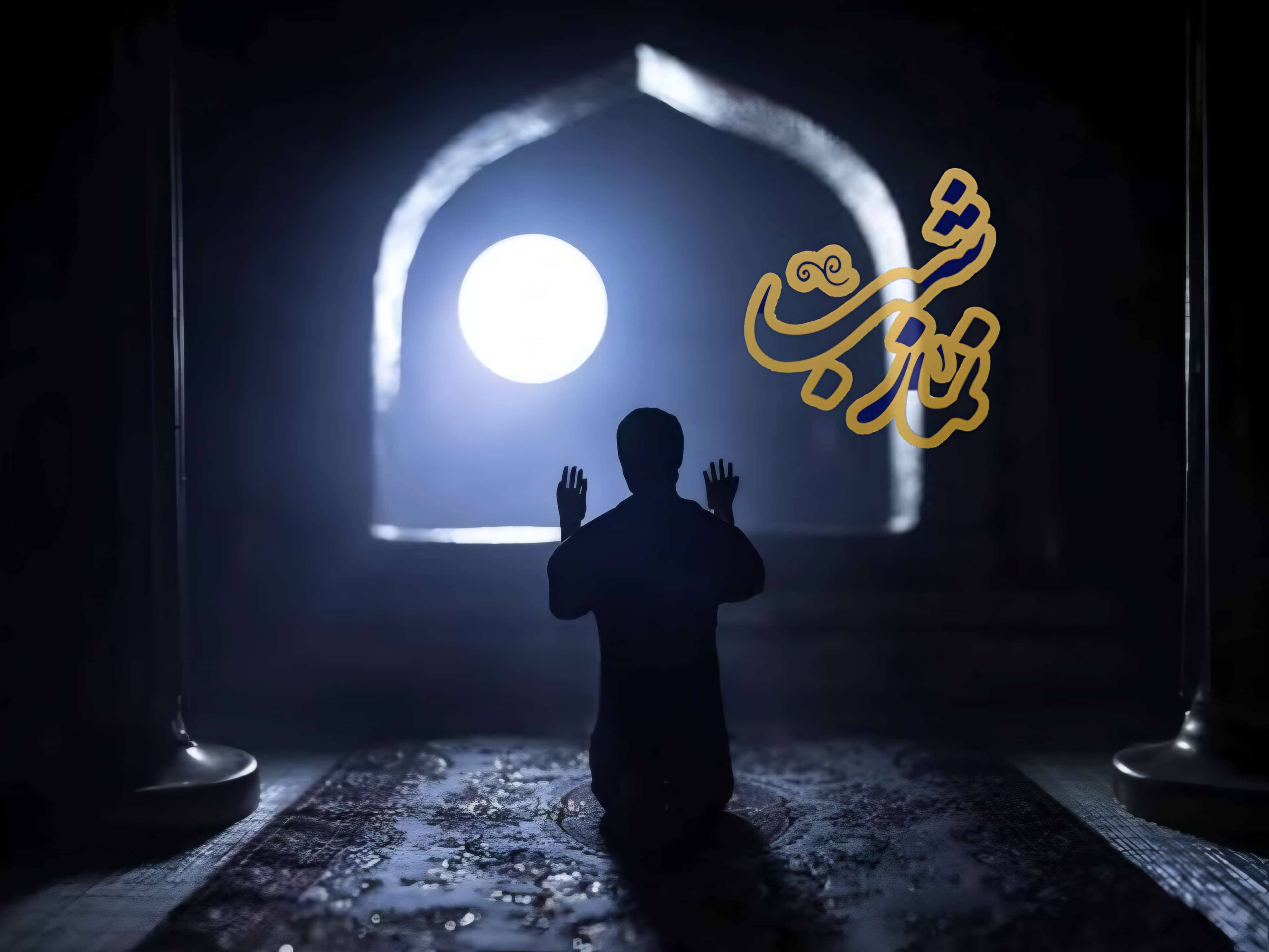 چله نماز شب